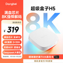 当贝电视盒子H5 智能电视网络机顶盒 8K解码 2+32G HDR10+ 双频WiFi 安卓12 AI智慧语音 无开机广告