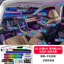 芭宸适用18-23/24/25款红旗h5氛围灯专用流光灯hs5车内银河气氛灯改装 23-25款H5【银河款+盖板灯】36灯 包安装