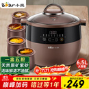 小熊（Bear）电炖锅 电炖盅 隔水炖锅 煲汤锅炖汤锅 电砂锅 紫砂锅 煮粥锅5-6个人大容量可预约定时B45Z1 6.5L