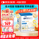 雀巢健康科学Optifast代餐奶昔全营养代餐粉香草味12x53g