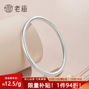 老庙银手镯足银古法传承光圈银镯子磨砂实心素圈手镯送女友老婆 【古法款】56#约：26±1g （实心）