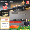 方太（FOTILE）【咨询预约旗舰新品，抽苹果17】V1S-G顶侧一体平嵌 28风量静音自动换气 以旧换新20%抽吸油烟机