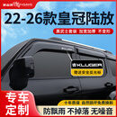 御山河26款丰田汉兰达晴雨挡皇冠陆放黑武士汽车窗遮雨眉挡雨板改装用品 22-26款皇冠陆放【黑武士4片装】 纯黑色高清晰【十年质保】