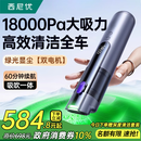 西尼优（CEENIU）【2025京东热销NO.1】车载吸尘器大吸力随手车家吸吹两用无线小型便携桌面清洁灰尘毛发