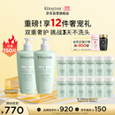 卡诗双重洗发水套装500ml*2进口无硅油温和清洁清爽控油蓬松
