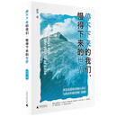 停不下来的我们，慢得下来的世界