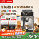 飞利浦（PHILIPS）【政府补贴】进口新5系ultra意式全自动家用咖啡机 研磨一体冷热双萃3s速启顶配款 EP5548 送礼