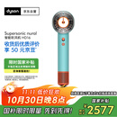 戴森（DYSON）HD16 全新智能吹风机 Supersonic 电吹风 负离子 速干护发  礼物推荐 HD16彩陶青色