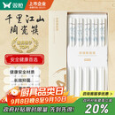 双枪家用陶瓷筷子食品接触级抗菌防霉 千里江山10双 高档礼盒装