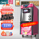 戈绅（goshen）  冰淇淋机 商用 冰激凌机 全自动 雪糕机 软冰激凌机器学校门口奶茶店摆摊甜筒 |创业款|立式冰淇淋机（枚红色）