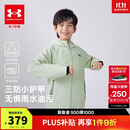安德玛（Under Armour）男大童秋冬装外套户外休闲运动训练服连帽三防上衣外套244122115