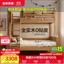 全友（QUANU）家居多功能儿童房实木储物床卧室上下双层高低子母小孩床政府补贴 【挂梯】上下床+床垫*2 1.5米【0贴皮全实木】