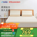 睡眠博士泰国天然乳胶床垫床褥子可折叠榻榻米床垫 93%乳胶 1.5x2米