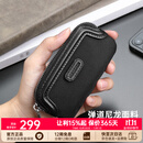 海森梅尔钥匙包男 小巧精致高品质男女通用弹道尼龙实用家用钥匙收纳包 【弹道尼龙面料配头层牛皮】 横款