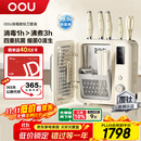 OOU刀具套装家用厨房切菜刀德国钢材刀具全套厨具抗菌抗氧防锈分区消毒大白熊系列钛刀套装