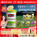 Swisse斯维诗 奶蓟草护肝片 含奶蓟草姜黄洋蓟 熬夜应酬常备120片/瓶