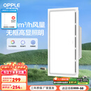 欧普（OPPLE） 集成吊顶led 铝扣板天花板格栅平板灯嵌入式厨房灯厨卫灯 【Z601】照明换气扇30*60 防潮防锈抗油污