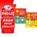 小学初中漫画双拼速记1700词+语法提前学200问（2册）小升初情景图解英语单词语法阅读理解专项训练