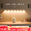 智特（ZT）人体感应灯带智能酒柜一灯三色玄关进门感应灯无线LED充电猫眼灯 100CM【常亮+人体感应+调光色】