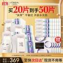 欧莱雅[花少同款]安瓶面膜4.0 20片补水保湿修护舒缓护肤品生日礼物