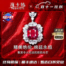 海卡依（HEEKAIYI）鸽血红宝石项链女18K钻石吊坠奢侈七夕情人节生日礼物送老婆女友 1.48克拉 《支持定制》 45cm 【18K金钻石镶嵌】