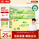 心相印手帕纸茶语经典淡茶香 4层7片*12包*6条纸巾整箱销售