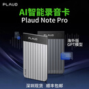 Plaud Note Pro 国际版 人工智能电话录音卡 AI录音转文字 会议纪要神器 黑色-含入门会员+磁吸卡套 【海外版-全新原封】拆封不退换