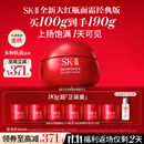 SK-II大红瓶面霜100g乳液护肤品抗皱套装礼盒sk2化妆品全套生日礼物女