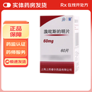 [上药（SPIC）]溴吡斯的明片 60mg*60片 3盒装