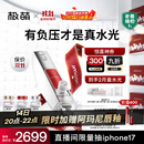 极萌【老爸抽检】水光仪抗衰淡纹补水紧致胶原炮美容仪水光针原液-童颜弹生日礼物价保双11攻略
