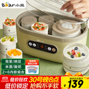 小熊（Bear）酸奶机 家用全自动大容量分杯米酒机酸奶发酵菌纳豆泡菜机SNJ-C10P2（浅绿）