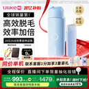 Ulike ME【湿脱不加价】国家补贴15%蓝宝石冰点脱毛仪女生全身大学生送女友生日礼物