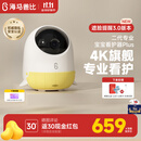 海马爸比婴儿看护器2PLUS智能监控哭声呼吸睡眠宝宝监视器儿童摄像头二代