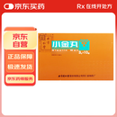 同仁堂 小金丸 3g*10瓶  散结消肿 化瘀止痛 肿硬作痛 10瓶一疗程