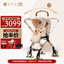 elittile逸乐途婴儿车0-3岁折叠可坐可躺减震高景观遛娃车EMUpro流金琥珀