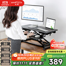 Brateck北弧升降桌电脑桌 站立办公工作升降台子 站立式电脑升降支架D450