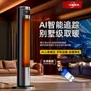 中普斯特AI追踪取暖器暖风机家用2025新款全屋大面积石墨烯电暖气冬客厅卧室速热电暖器节能省电神器浴室炉 【墨晶黑.AI追踪】50-100平方 雾化加湿