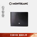 万宝龙MONTBLANC 大班系列黑色牛皮竖版12插袋钱包钱夹103384 礼物
