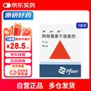 【原研药】希舒美 阿奇霉素干混悬剂 0.1g*6袋/盒