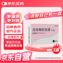 【原研进口】安琪坦 黄体酮软胶囊 0.2g*15粒/盒*3盒