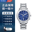 【二手99新】伯爵PIAGET POLO系列男士腕表自动机械 小鹦鹉螺 背透 日期显示 42mm 蓝盘双眼计时G0A41006