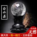 晶蕊世家天然白水晶球摆件原石打磨二氧化硅原石打磨居家装饰送礼玄关摆件 精选直径18厘米