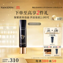 毛戈平凝脂柔肌妆前霜皮肤衣30ml妆前乳素颜霜隔离霜提亮肤色生日礼物女