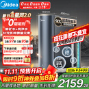 美的（Midea）家用净水机星河2.0净矿净水器双水直饮1000G5年RO矿物质0阻垢剂 反渗透厨下式净饮机pro升级款系列