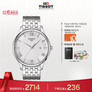 天梭（TISSOT）手表 俊雅系列男表 瑞士石英男士钢带腕表商务表生日礼物