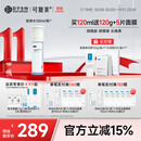 可复美胶原水重组胶原蛋白肌御赋活修护精粹补水保湿 胶原水120ml