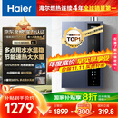 海尔（Haier）【一级能效E5】16升燃气热水器天然气洗澡家用 增压水伺服恒温【国家补贴20%】速热静音 上门安装