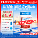 Life Space益倍适成人金标B420益生菌胶囊60粒/瓶澳洲进口