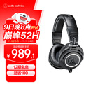 铁三角（Audio-technica）ATH-M50X BK 头戴式专业全封闭监听音乐HIFI耳机 黑色