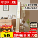 源氏木语 实木穿衣镜北欧橡木可旋转落地全身镜现代简约卧室衣帽架 橡木原木色旋转挂衣镜0.5m 500*500*1728.5mm